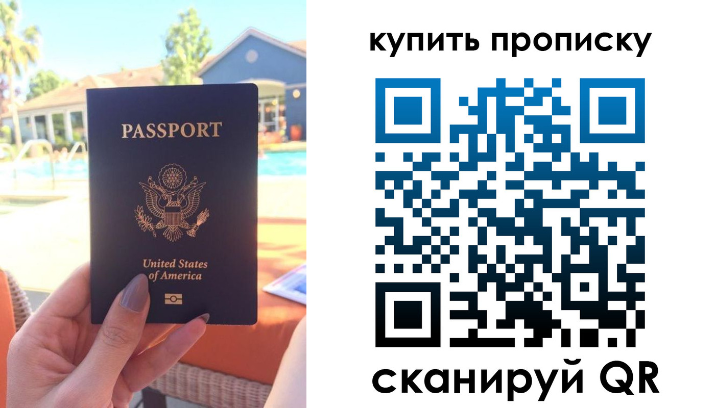 прописка гарантия в Татарстане