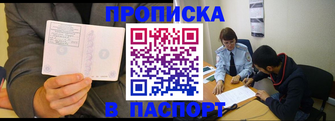 временная регистрация надежно в Татарстане