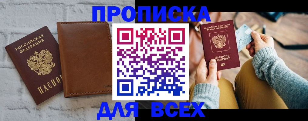 временная прописка в Татарстане