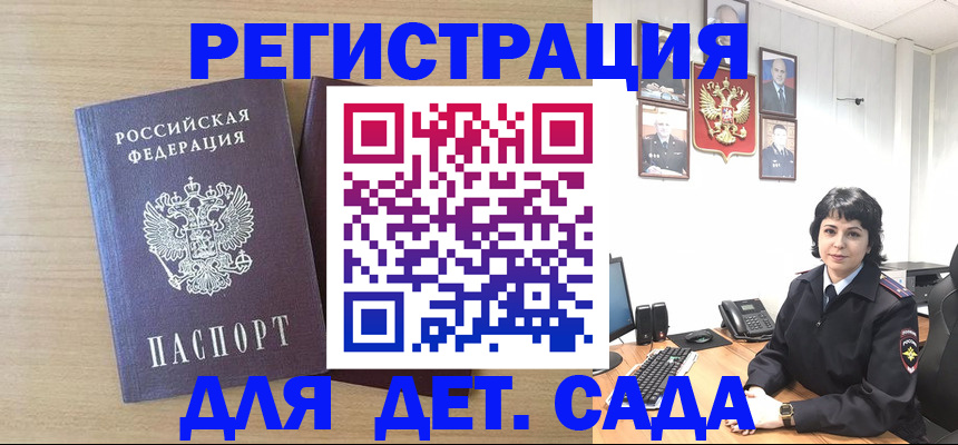 временная регистрация недорого в Татарстане