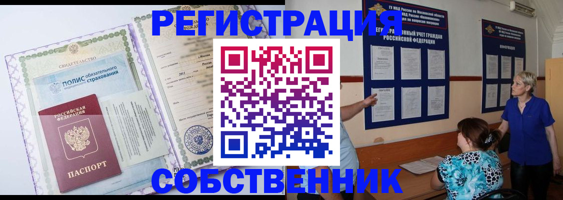 миграционный учет в Татарстане