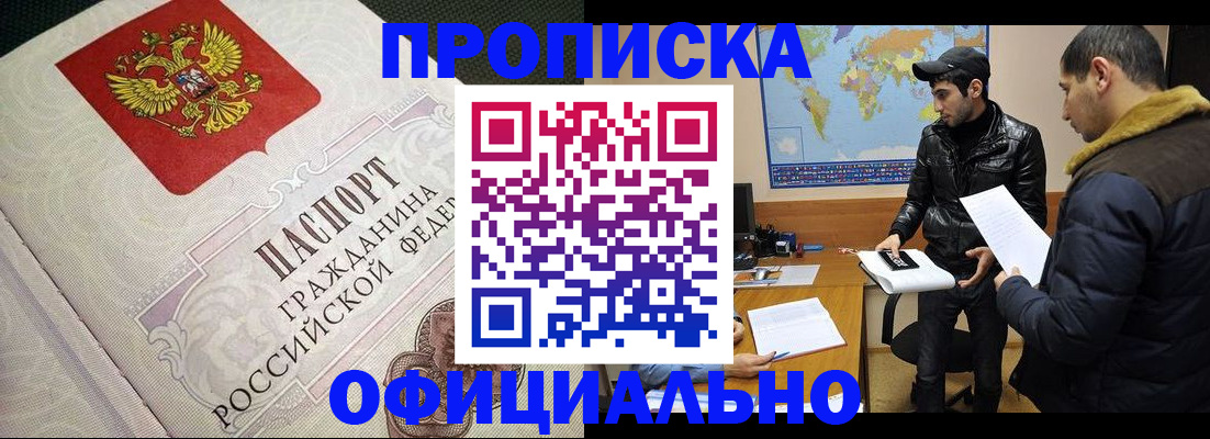 временная регистрация собственник в Татарстане